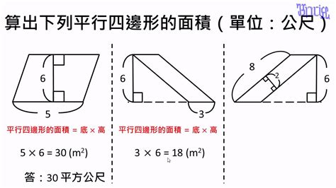 長方形的東西|長方形:簡介,平行四邊形,性質,判定,面積公式,公式,教學。